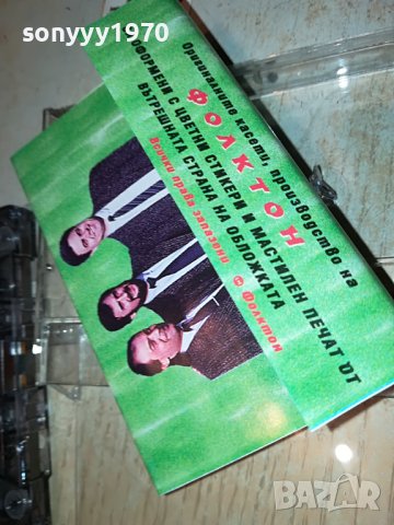 НОВИ ГЛАСОВЕ-ОРК.ДИМИТРОВГРАД КАСЕТА 1212221945, снимка 13 - Аудио касети - 38988450