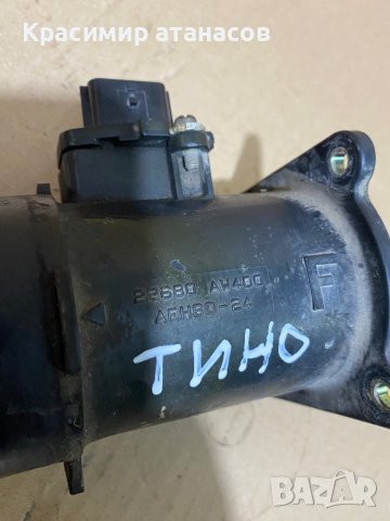 Дебитомер за Нисан алмера тино.22680 7S000.22680 AW00, снимка 2 - Части - 43115982