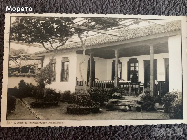 Стара пътувала картичка-Сопот