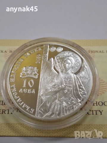 10 лева 2019г. Дряновски манастир, снимка 3 - Нумизматика и бонистика - 52492615