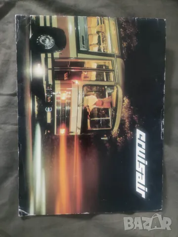 Продавам брошури автобуси CRUISAIR,Robotron ,Datalab