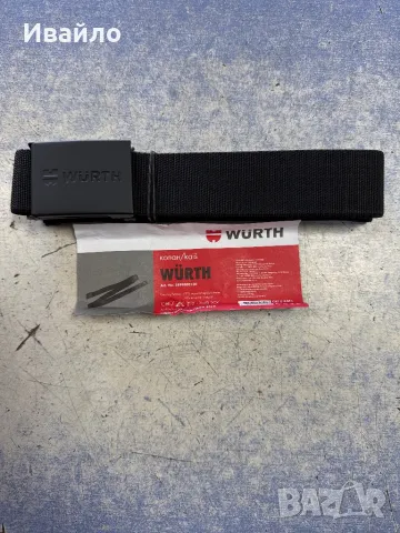 Колан с катарама Wurth  , снимка 1