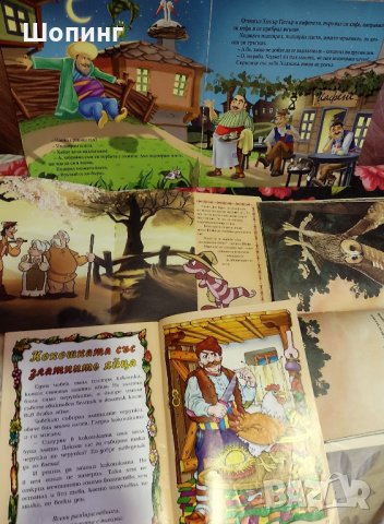 Цветни детски книжки (комплекти), снимка 5 - Детски книжки - 37542190