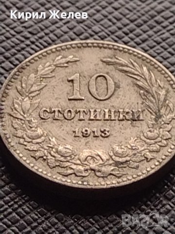 МОНЕТА 10 стотинки 1913г. СТАРА РЯДКА УНИКАТ ПЕРФЕКТНО СЪСТОЯНИЕ ЗА КОЛЕКЦИОНЕРИ 35098, снимка 5 - Нумизматика и бонистика - 39279184