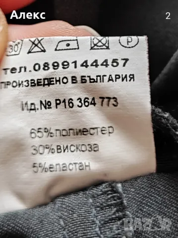 Елегантен дамски панталон , снимка 3 - Панталони - 49344315