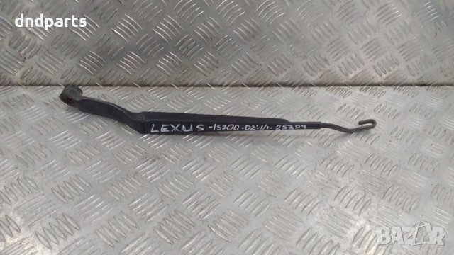 Рамо чистачка Lexus IS200 2002г.	, снимка 1 - Аксесоари и консумативи - 39072171