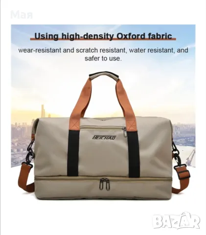 Чанта за спорт/ пътуване, снимка 9 - Сакове - 49164192