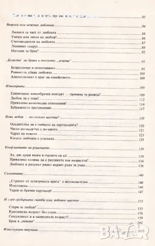 Продавам книгата: "Разговор за любовта", снимка 4 - Специализирана литература - 48748962