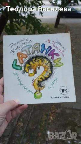 Детско - юношески книги, снимка 2 - Енциклопедии, справочници - 47411787
