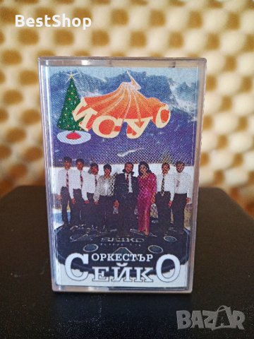 Оркестър Сейко - Исус, снимка 1