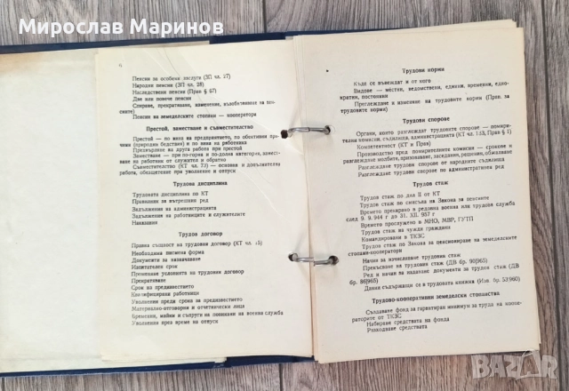 Счетоводна картотека, снимка 13 - Антикварни и старинни предмети - 52935095