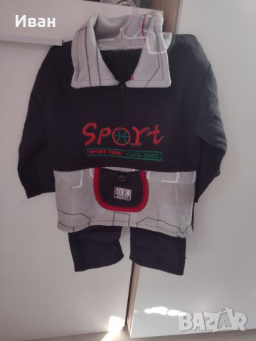 Детски нов комплект