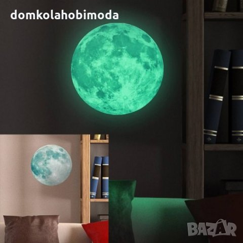 Фосфорисцентна Луна , снимка 5 - Декорация за дома - 28554198