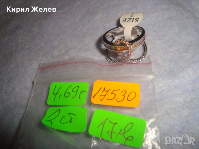 ПРЕКРАСЕН ФЕШЪН АРТ НЕЖЕН ПРЪСТЕН с БЯЛА ПОЗЛАТА и ИСКРЯЩИ ПЪСТРОЦВЕТНИ КАМЪНИ КРИСТАЛИ 17530, снимка 5 - Пръстени - 37499306