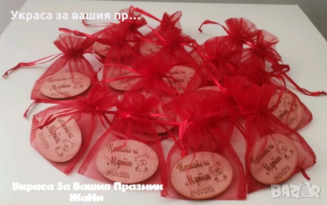 Лазерно гравирани магнити за хладилник подаръчета за гостите на бебешка погача в кошничка, снимка 2 - Други - 32425775