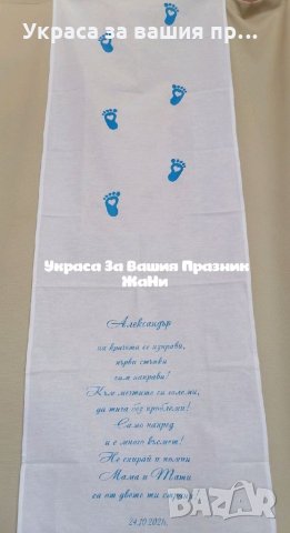 Пътечка за прощъпулник 
