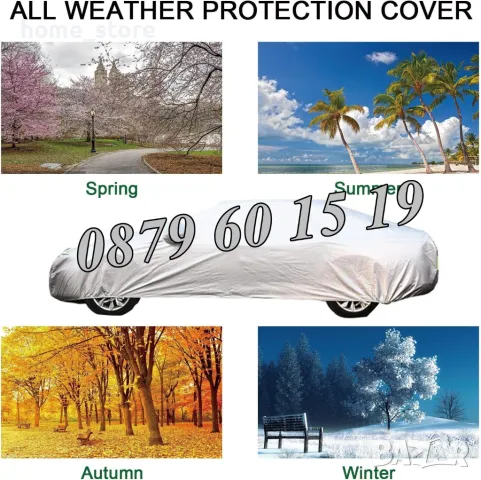 Универсално Водоустойчиво покривало за кола, PEVA материал S, M, L, XL, XXL, снимка 2 - Аксесоари и консумативи - 47823070