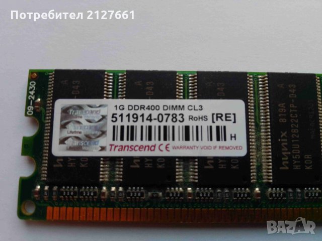 Памет 1 GB DDR1, снимка 2 - RAM памет - 32545629