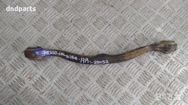 Носач Mercedes ML350 CDI W166 2013г.(заден десен)	