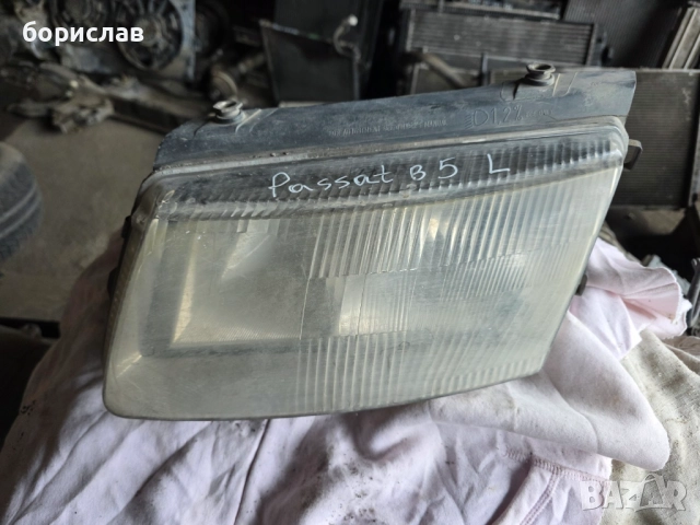 Ляв фар за Фолксваген Пасат б5 