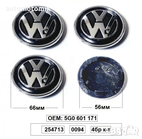 КАПАЧЕТА ЗА ДЖАНТИ 0094