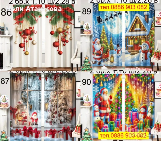 Романтични завеси на рози, снимка 10 - Пердета и завеси - 52295214