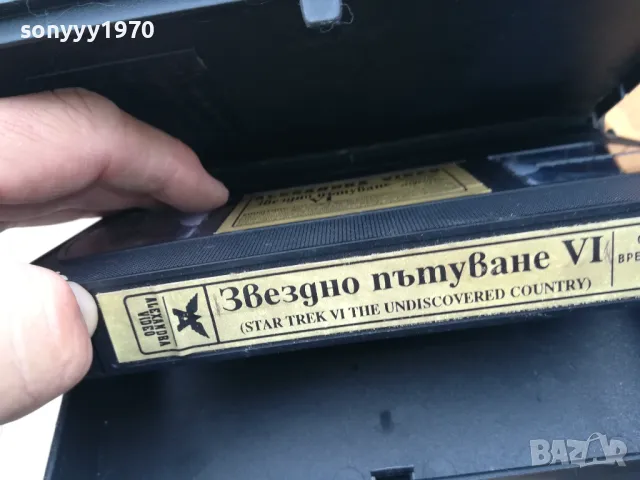 ЗВЕЗДНО ПЪТУВАНЕ-ORIGINAL VHS VIDEO TAPE 0505252033, снимка 14 - Други жанрове - 50168590