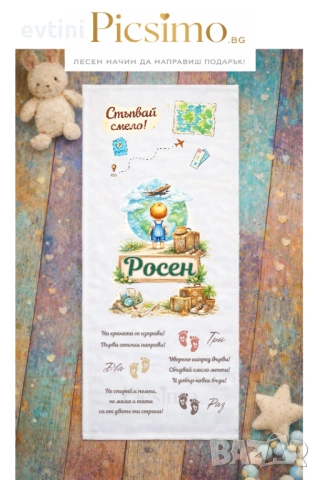 Платно за прохождане 50х150см. , снимка 6 - Други - 37953226