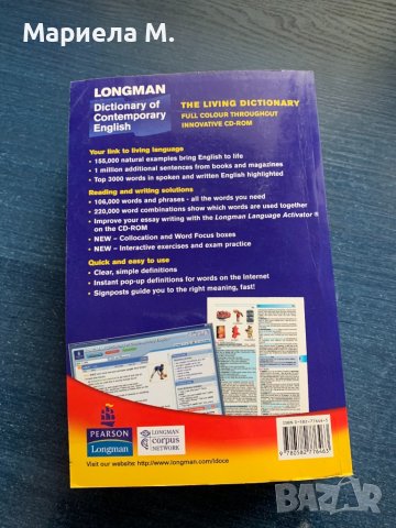 Longman английски речник, снимка 2 - Чуждоезиково обучение, речници - 39866516