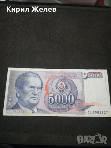 Банкнота Югославия - 10196