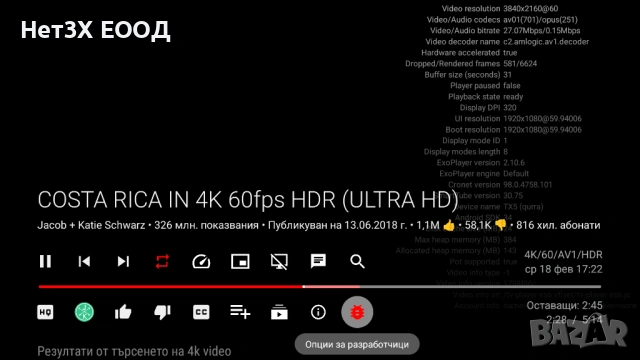 ТВ бокс Tanix TX5 (S905Y5),  Android (SlimBox), 2G/16G, SMART TV, снимка 10 - Плейъри, домашно кино, прожектори - 53526568