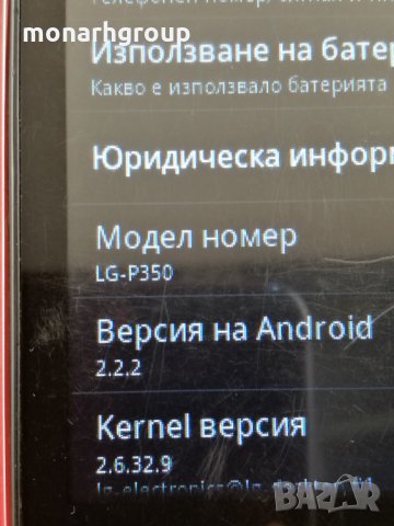 Телефон LG Optimus ME P350+Зарядно, снимка 3 - LG - 26629653