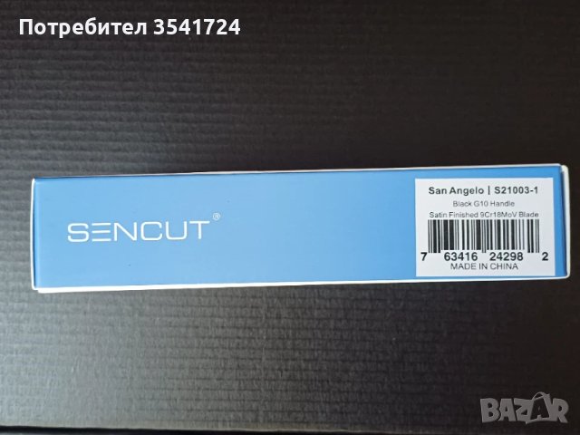 Нож Sencut San Angelo , снимка 7 - Ножове - 50537631