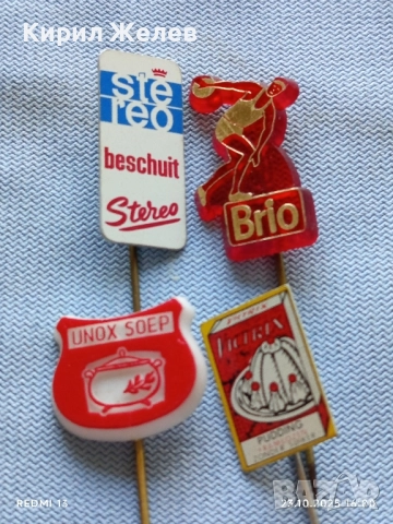Лот рекламни значки 20 броя стари редки за КОЛЕКЦИЯ ДЕКОРАЦИЯ 48350, снимка 7 - Колекции - 52156189