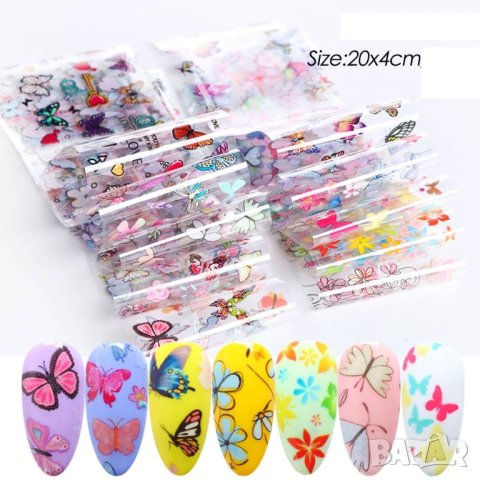  10 броя Комплект фолио пеперуда 