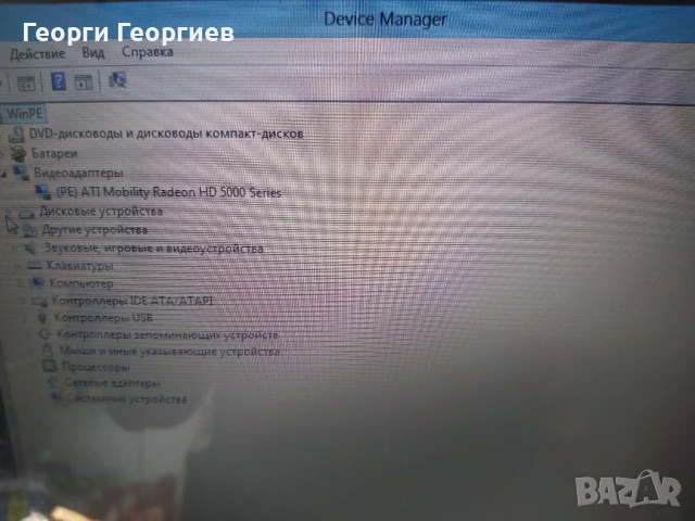 Продавам лаптоп на части Packard Bell EasyNote LJ75