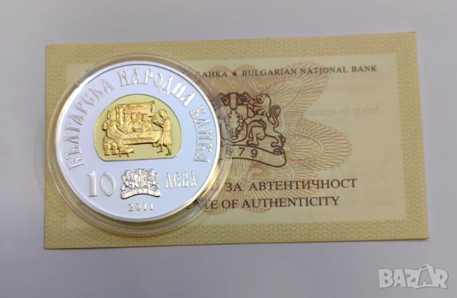 10 лева 2011 година Хан Крум, снимка 6 - Нумизматика и бонистика - 50534622