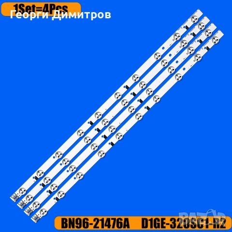 BACKLIGHT D1GE-320SC1-R2 КОМПЛЕКТ