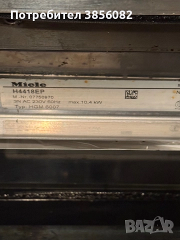 Miele H4418EP фурна с пиролиза за вграждане с керамичен плот, снимка 16 - Печки, фурни - 51928305