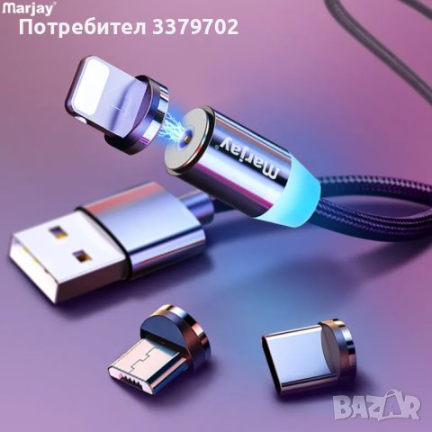 Магнитно USB зарядно устройство Cable 3в1 за всички телефони, снимка 3 - Друга електроника - 42932864