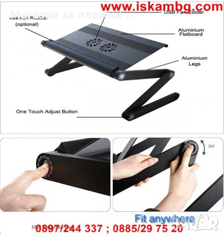 Масичка за легло - Алуминиева Т8, снимка 13 - Лаптоп аксесоари - 28460098