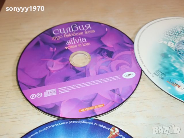 НОВИ ДИСКОВЕ С МУЗИКА ПО 15ЛВ ЗА 1БР 1703231610, снимка 16 - CD дискове - 40036279