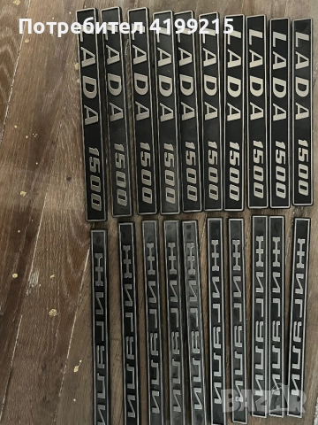 LADA/ЛАДА АВТОЧАСТИ ВАЗ ЛАДА ЖИГУЛИ , снимка 11 - Части - 51804500