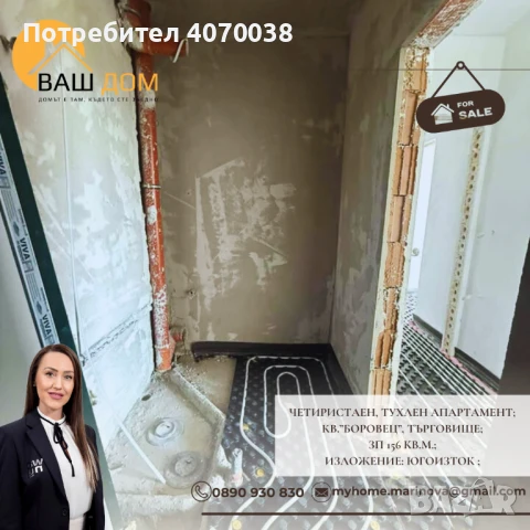 четиристаен тухлен апартамент, снимка 11 - Апартаменти - 50989171