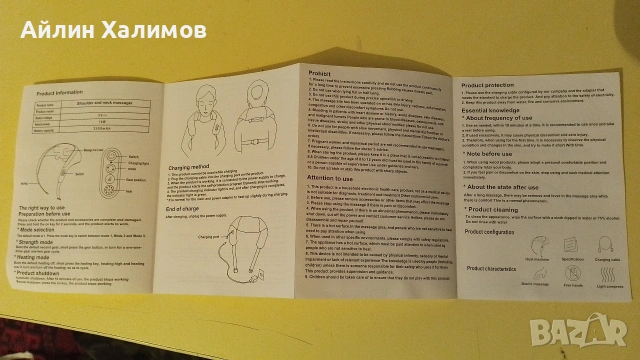 Масажор, снимка 5 - Масажори - 53478168