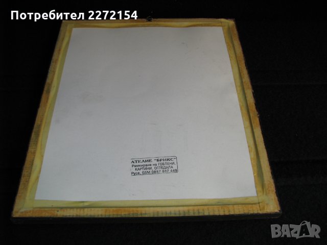 Гоблен картина в рамка селска къща , снимка 4 - Гоблени - 28561485