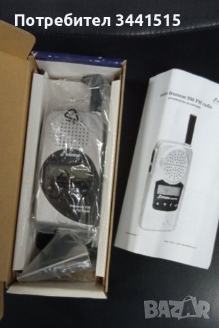 Немска радиостанция stabo freecomm 500FM PMR-446 5км , снимка 5 - Друга електроника - 40504293