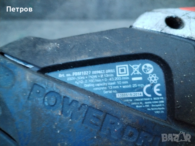 Дрелка 710W регулиране на оборотите, снимка 10 - Бормашини - 53260512