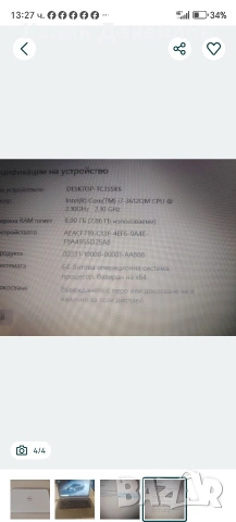 4 ядрен лаптоп Dell , снимка 2 - Лаптопи за дома - 53061365