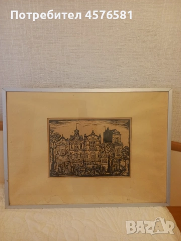 стари картини на много години, снимка 3 - Нумизматика и бонистика - 53396909